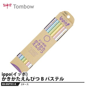 Tombow ippo(�C�b�|) ������������҂� �p�X�e�� B�y2�Z�b�g�z ���i �g���{ KB-KNPT01-B