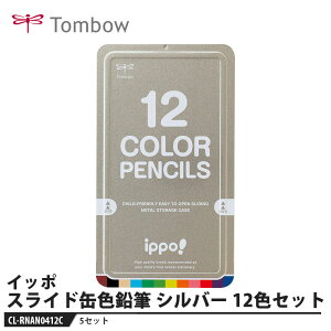 Tombow ippo(Cb|) XChʓFM Vo[ 12Fy5Zbgz i g{ CL-RNAN0412C