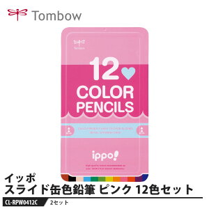 Tombow ippo(Cb|) XChʓFM sN 12Fy2Zbgz i g{ CL-RPW0412C