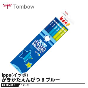 Tombow ippo(�C�b�|) ������������҂� �u���[ B�y5�Z�b�g�z ���i �g���{ KB-KPM04-B