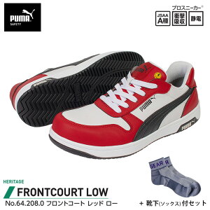 SC tgR[g [Jbg bh 25.5cm C \bNXt PUMA(v[}) 64.208.0
