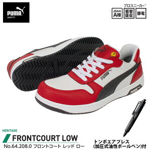 ���S�C �t�����g�R�[�g ���[�J�b�g ���b�h 25.0cm �G�A�v���X �{�[���y���t PUMA(�v�[�}) 64.208.0&BC-AP