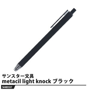 metacil light knock(^V Cg mbN) ubN i TX^[ S4483537