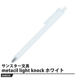 metacil light knock(^V Cg mbN) zCg i TX^[ S4483545