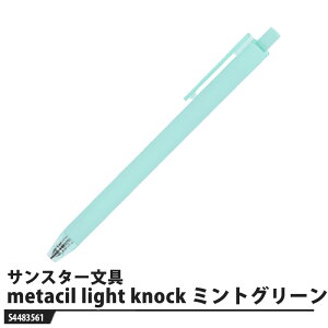 metacil light knock(^V Cg mbN) ~gO[ i TX^[ S4483561