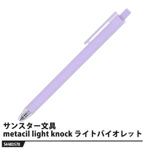 metacil light knock(^V Cg mbN) CgoCIbg i TX^[ S4483570