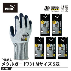 WORK GLOVES VRSϐؑnO[u ^K[h 731 MTCY 5oi i PUMA(v[}) MG-731