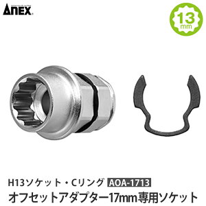 AOA-17pH13\Pbg ItZbgA_v^[17mmp i ANEX Ð쏊 AOA-1713