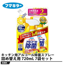 フマキラー キッチン用アルコール除菌スプレー 詰め替え用 720mL 7袋セット 取寄品 フマキラー