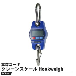 N[XP[ Hookweigh(tbNEFC) DCS-300 i XR[L DCS-300