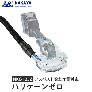 ���ʌ���f�B�X�N�p�W�o�J�o�[ �n���P�[���[�� 100mm-125mm �A�X�x�X�g������ƑΉ��̍����\�W�o�J�o�[ �i�J�� NKC-125Z