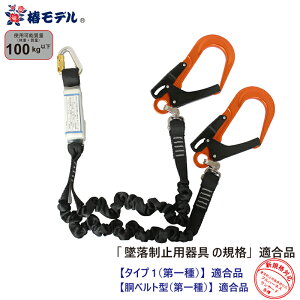 �L�k�� �_�u���������[�h ���J���r�i 100kg�܂� �I�����W �ė����~�p���̋K�i�K���i�i�^�C�v1�j �փ��f�� SC-TWASOR-T1P