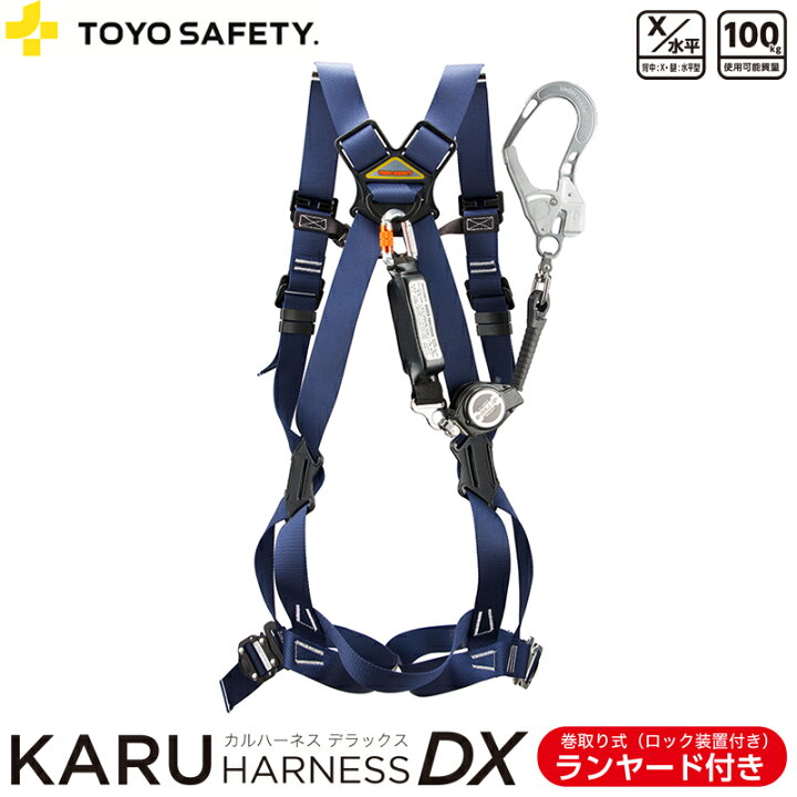 楽天市場】カルハーネスデラックス Mサイズ シングルランヤード 巻取り 