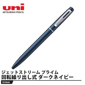 �W�F�b�g�X�g���[��(JETSTREAM) �v���C�� ��]�J��o�����V���O�� 0.5mm �_�[�N�l�C�r�[ ���i �O�H���M SXK350005D.9