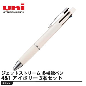 �W�F�b�g�X�g���[��(JETSTREAM) ���@�\�y�� 4&1 0.5mm �A�C�{���[ 3�{�Z�b�g ���i �O�H���M MSXE510005.46