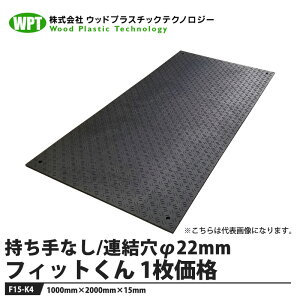 �t�B�b�g���� F15 1000x2000x17mm ������Ȃ�/�l���A��������y1�����i�z �����[�J�[���� �E�b�h�v���X�`�b�N F15-K4