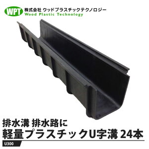 �y�ʃv���X�`�b�NU���a 300x200x2000mm�y24�{���i�z �����[�J�[���� �@�l/���ƎҔz������(�H������s��) �E�b�h�v���X�`�b�N U300