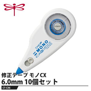 Tombow �C���e�[�v ���mCX 6.0mm�y10�Z�b�g�z ���i �g���{ CT-CX6