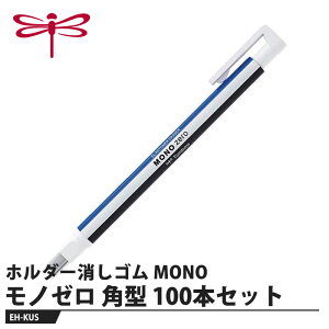 Tombow �z���_�[�����S�� ���m�[�� �p�^ EH-KUS�y100�{�Z�b�g�z ���i �g���{ EH-KUS