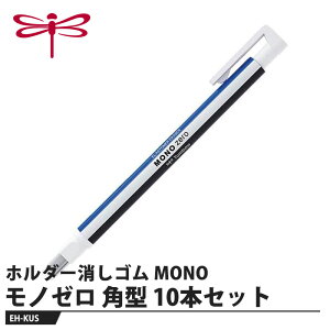 Tombow �z���_�[�����S�� ���m�[�� �p�^ EH-KUS�y10�{�Z�b�g�z ���i �g���{ EH-KUS