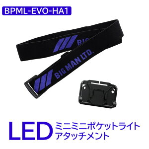 BM LED�~�j�~�j�|�P�b�g���C�g �A�^�b�`�����g BPML-EVO-HA1 ���i �r�b�O�}�� 097872