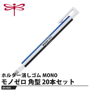 Tombow �z���_�[�����S�� ���m�[�� �p�^ EH-KUS�y20�{�Z�b�g�z ���i �g���{ EH-KUS