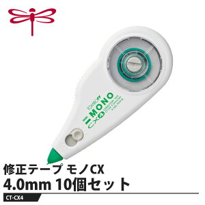 Tombow �C���e�[�v ���mCX 4.0mm�y10�Z�b�g�z ���i �g���{ CT-CX4