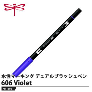 Tombow �����}�[�L���O�y�� �f���A���u���b�V���y��ABT 606 Violet ���i �g���{ AB-T606