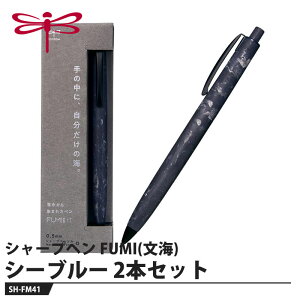 Tombow �V���[�v�y�� FUMI(���C) SH-FM41 �V�[�u���[�y2�{�Z�b�g�z ���i �g���{ SH-FM41