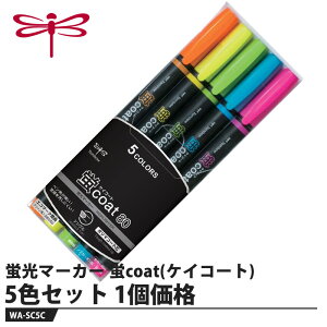 Tombow �u���}�[�J�[ �ucoat(�P�C�R�[�g)80 WA-SC5C 5�F�Z�b�g�y1���i�z ���i �g���{ WA-SC5C