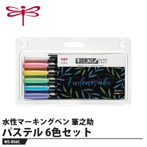 Tombow �����}�[�L���O�y�� �M�V�� ���Ȃ₩�d���� �p�X�e�� 6�F�Z�b�g�y1�Z�b�g���i�z ���i �g���{ WS-BS6C