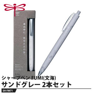 Tombow �V���[�v�y�� FUMI(���C) SH-FM71 �T���h�O���[�y2�{�Z�b�g�z ���i �g���{ SH-FM71