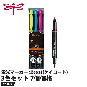 Tombow �u���}�[�J�[ �ucoat(�P�C�R�[�g) 3�F�Z�b�g�y7���i�z ���i �g���{ WA-TC3C