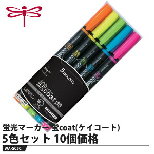 Tombow �u���}�[�J�[ �ucoat(�P�C�R�[�g)80 WA-SC5C 5�F�Z�b�g�y10���i�z ���i �g���{ WA-SC5C