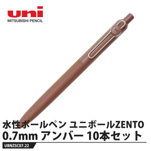 �����{�[���y�� ���j�{�[�� ZENTO �X�^���_�[�h���f�� 0.7mm �A���o�[�y10�{�Z�b�g�z ���i �O�H���M UBNZSC07.22