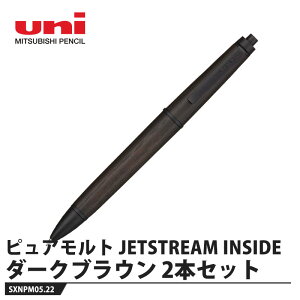 �s���A�����g JETSTREAM INSIDE �V���O�� 0.5mm �_�[�N�u���E���y2�{���i�z ���i �O�H���M SXNPM05.22
