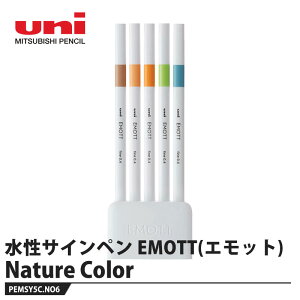 �����T�C���y�� EMOTT(�G���b�g) 5�F�Z�b�g No.6 Nature Color ���i �O�H���M PEMSY5C.NO6