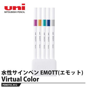 �����T�C���y�� EMOTT(�G���b�g) 5�F�Z�b�g No.12 Virtual Color ���i �O�H���M PEMSY5C.NO12