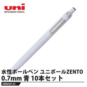 �����{�[���y�� ���j�{�[�� ZENTO �x�[�V�b�N���f�� 0.7mm �y10�{�Z�b�g�z ���i �O�H���M UBNZS07.33