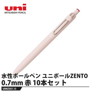 �����{�[���y�� ���j�{�[�� ZENTO �x�[�V�b�N���f�� 0.7mm �ԁy10�{�Z�b�g�z ���i �O�H���M UBNZS07.15