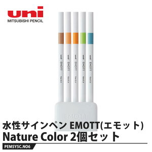 �����T�C���y�� EMOTT(�G���b�g) 5�F�Z�b�g No.6 Nature Color�y2���i�z ���i �O�H���M PEMSY5C.NO6