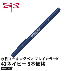 Tombow �����}�[�L���O�y�� �v���C�J���[K 42�l�C�r�[�y5�{�Z�b�g�z ���i �g���{ WS-PK42