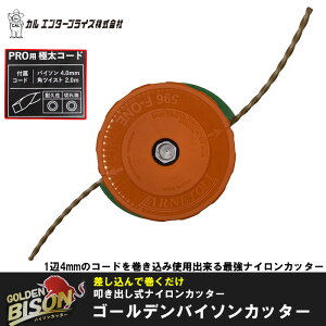 �S�[���f���o�C�\���J�b�^�[ PRO�p �ɑ��R�[�h 4.0�p×2.0m �c�C�X�g�y��t�����@�F�r�C��30cc�ȏ㐄���z �J���G���^�[�v���C�Y HWK40WTPC