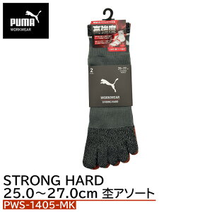 ��ƃE�F�APUMA STRONG HARD 5�{�w �~�h�� �ۃA�\�[�g 25.0�`27.0cm 2���g ���i PUMA WORKWEAR(�v�[�}���[�N�E�F�A PWS-1405-MK