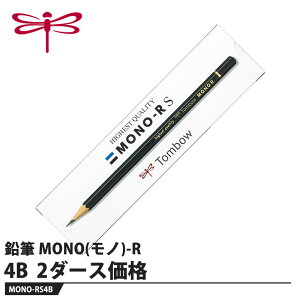 Tombow ���M MONO(���m)-R 4B�y2�_�[�X�z ���i �g���{ MONO-RS4B
