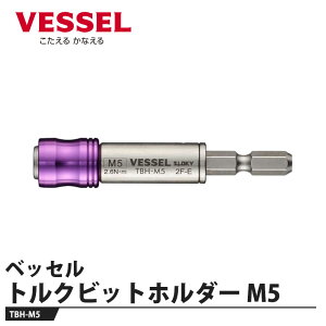 VESSEL �g���N�r�b�g�z���_�[ M5 TBH-M5 ���i �x�b�Z�� TBH-M5