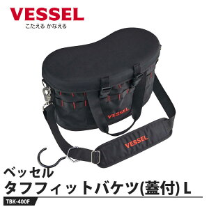 VESSEL �^�t�t�B�b�g�o�P�c(�W�t) L TBK-400F ���i �x�b�Z�� TBK-400F