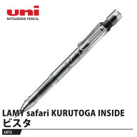 LAMY safari KURUTOGA INSIDE シャープペン LK12 ビスタ 取寄品 三菱鉛筆 LK12