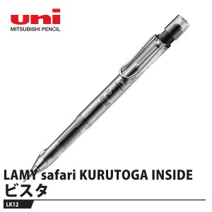 LAMY safari KURUTOGA INSIDE �V���[�v�y�� LK12 �r�X�^ ���i �O�H���M LK12