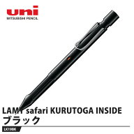 LAMY safari KURUTOGA INSIDE シャープペン LK19BK ブラック 取寄品 三菱鉛筆 LK19BK
